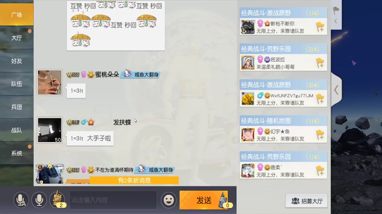 腊月