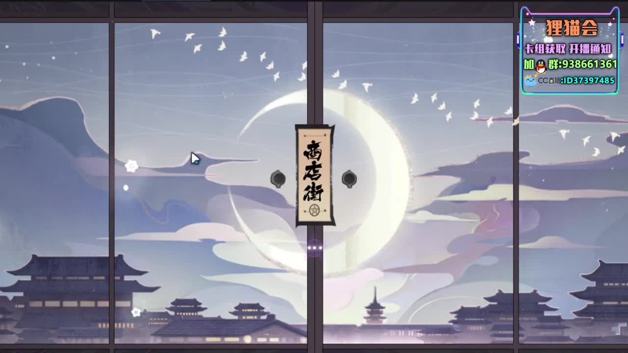 融合再融合【狸猫会】 第1段