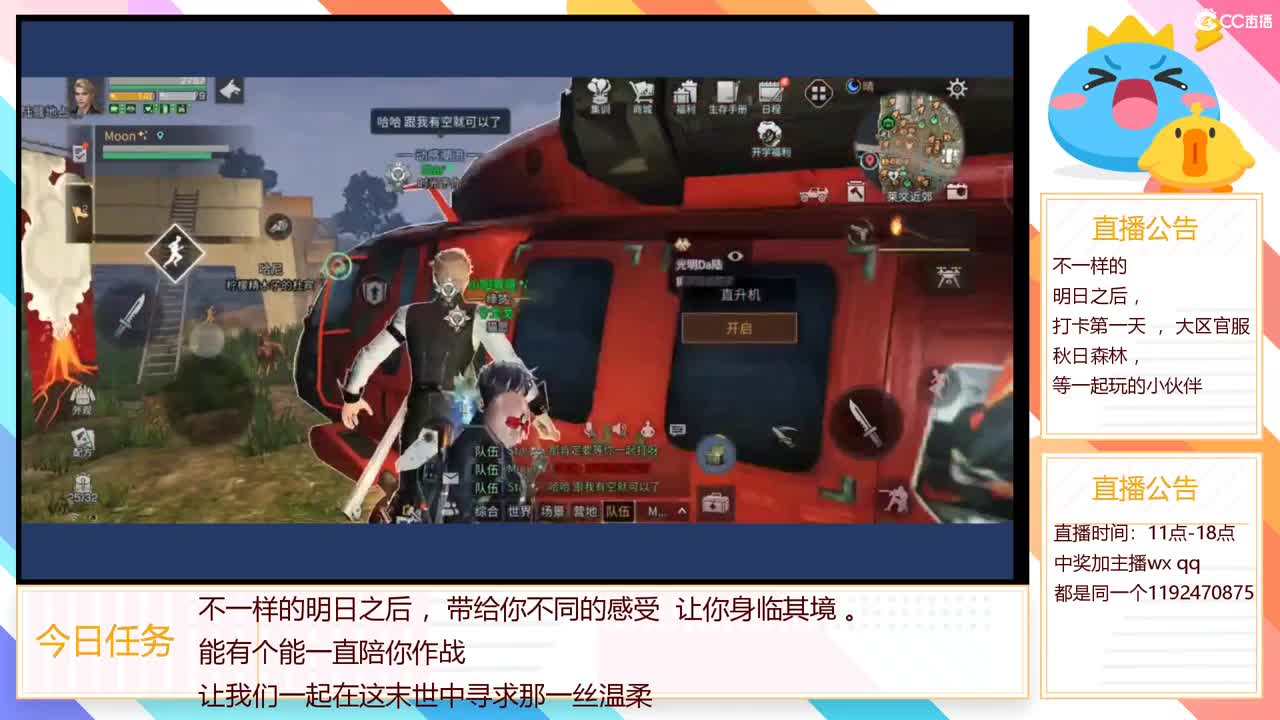 30元兑换CC，开学免费福利等你来 。 第2段