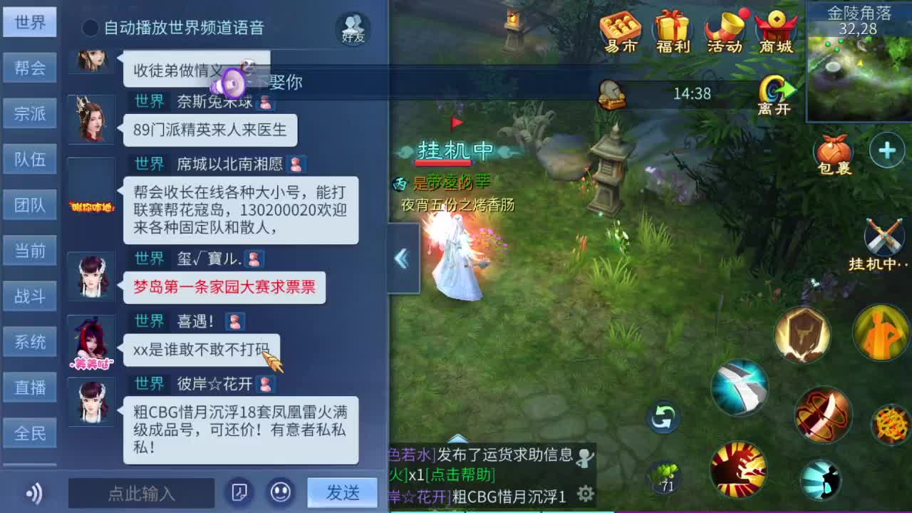 接打架夺魂 接托管 首席 