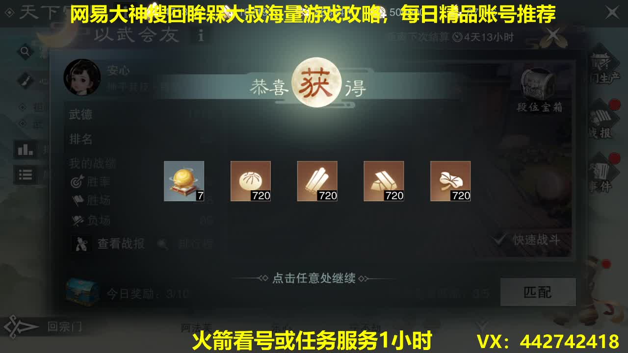 官方指定看号规划养号托管~账号收售估价~全职及峰~专业摸金