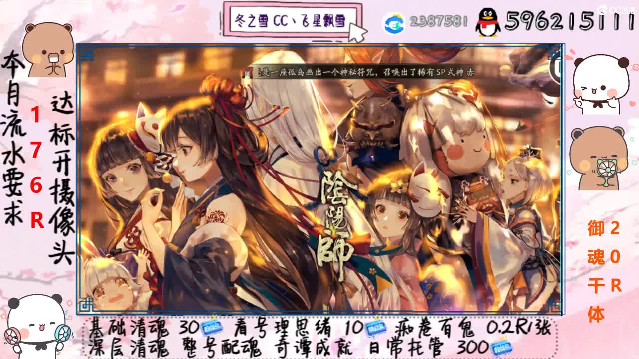 接清魂整号日常托管过奇谭