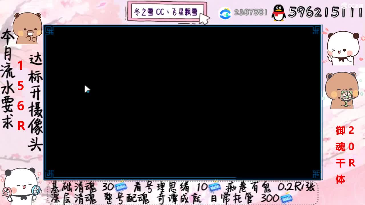 接清魂整号日常托管过奇谭