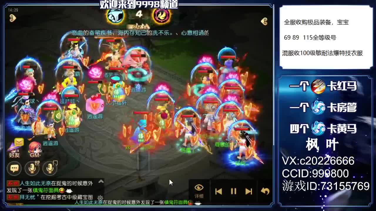 免费估号、接资源 第2段