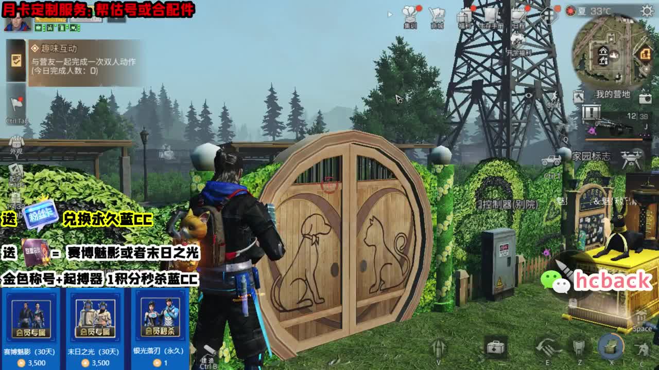 30兑换CC时装
