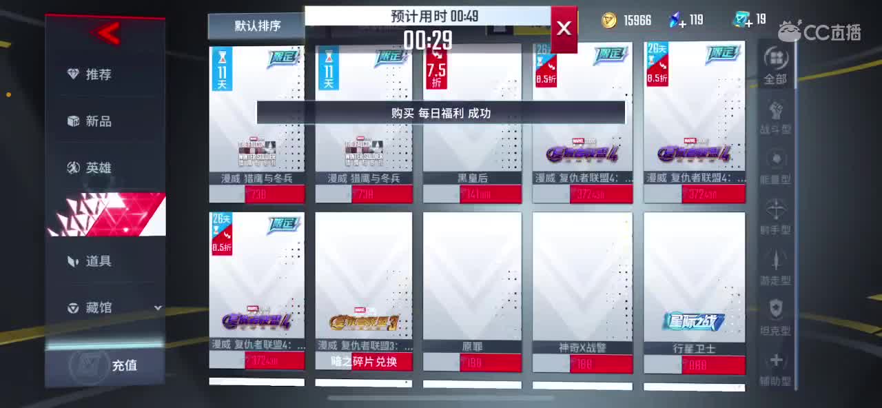 新英雄白皇后冲冲冲