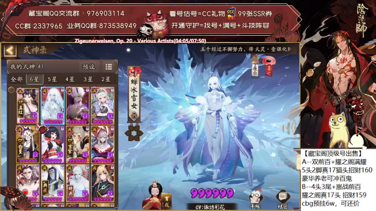 等一封信....中午ban帝试试水 第2段