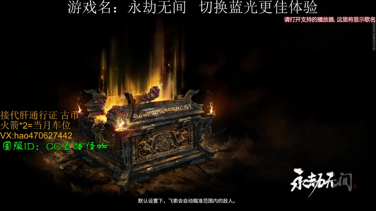 接修行 通行证