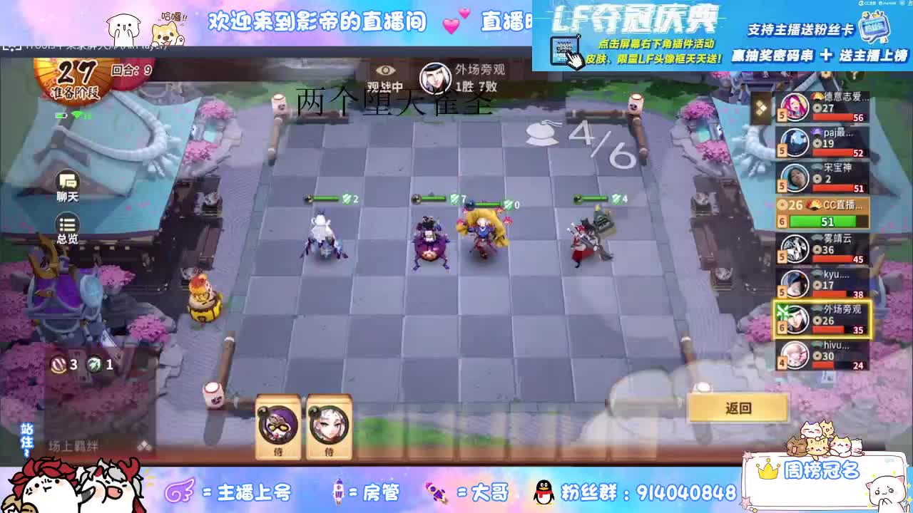 下棋 第1段