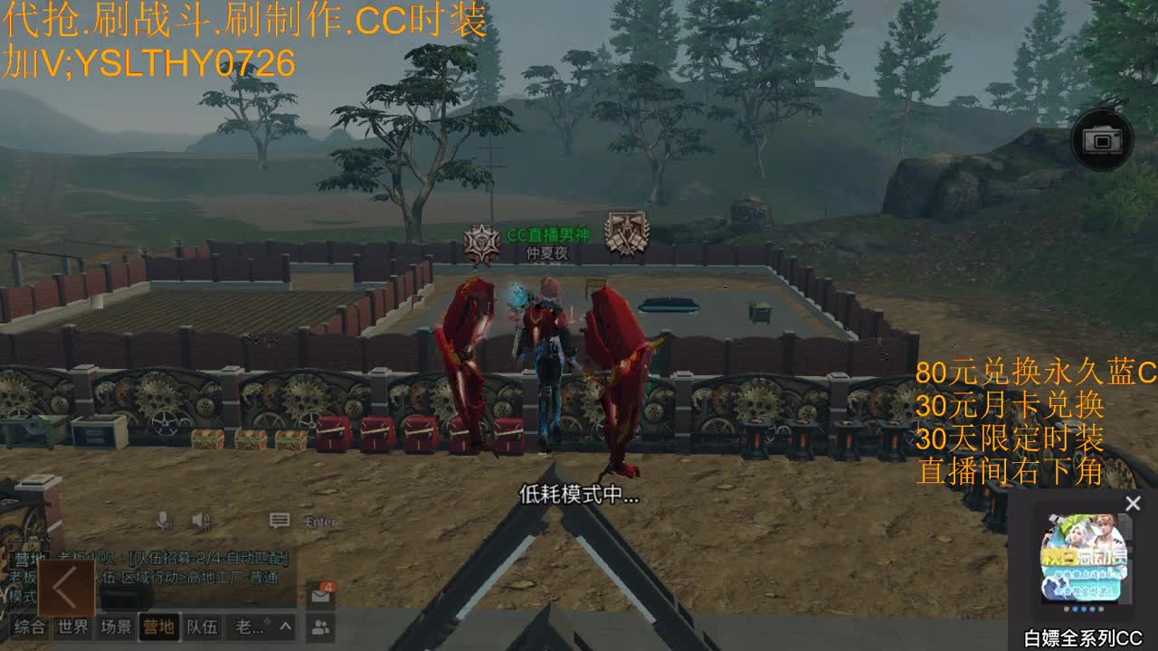 冲冲冲 第8段