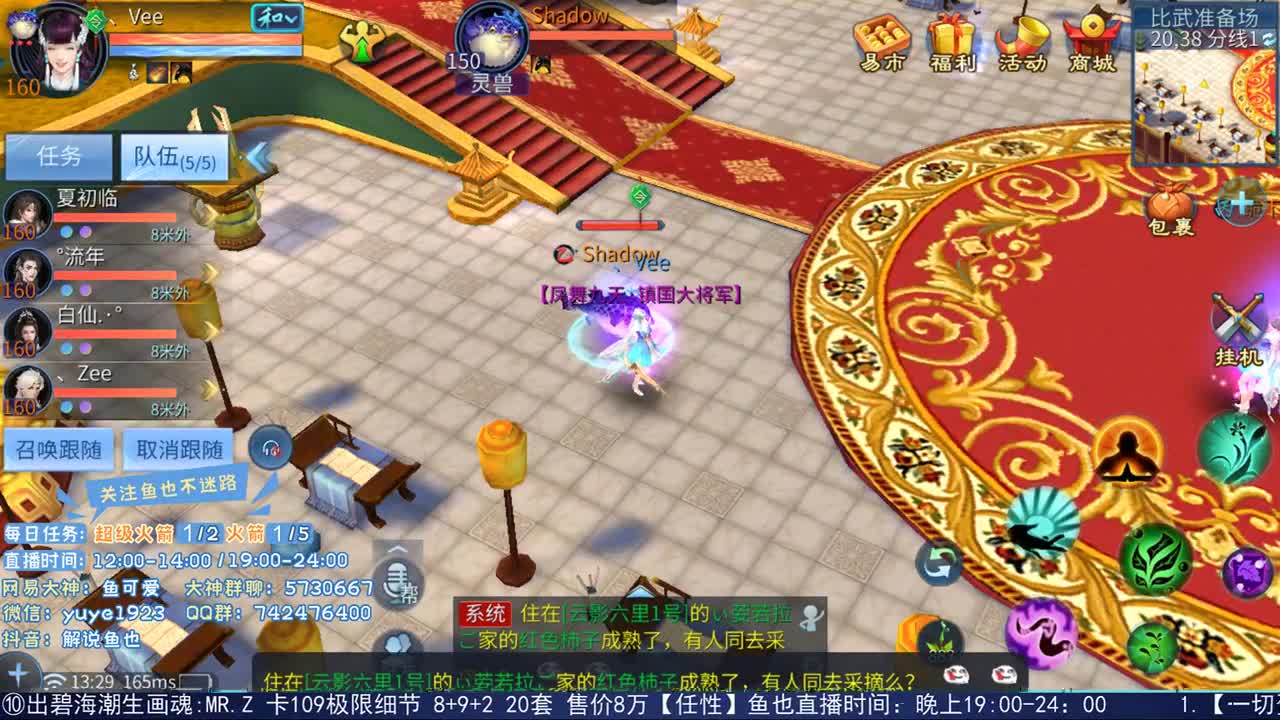 凤舞九天比武 第1段