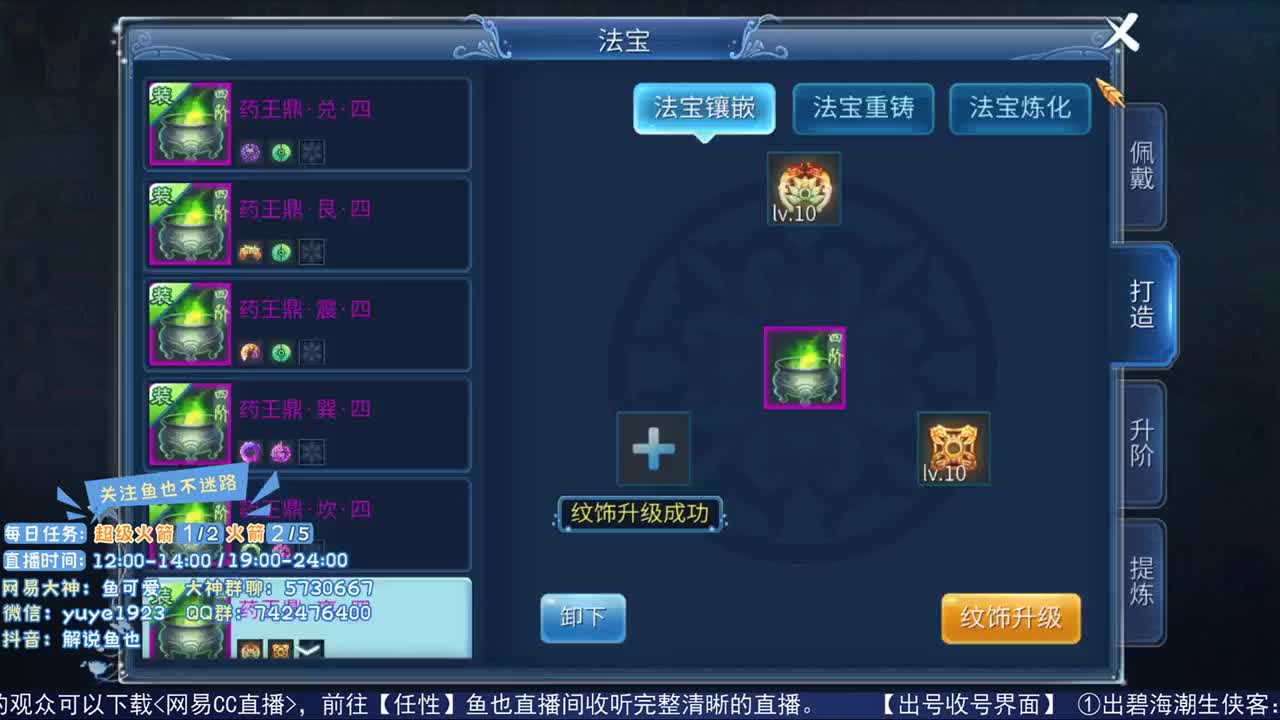 凤舞九天比武 第2段