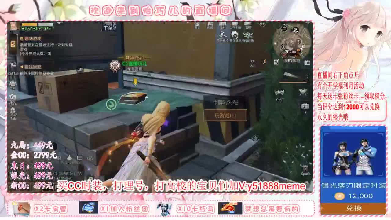 送月卡换末日赛博哦 第1段