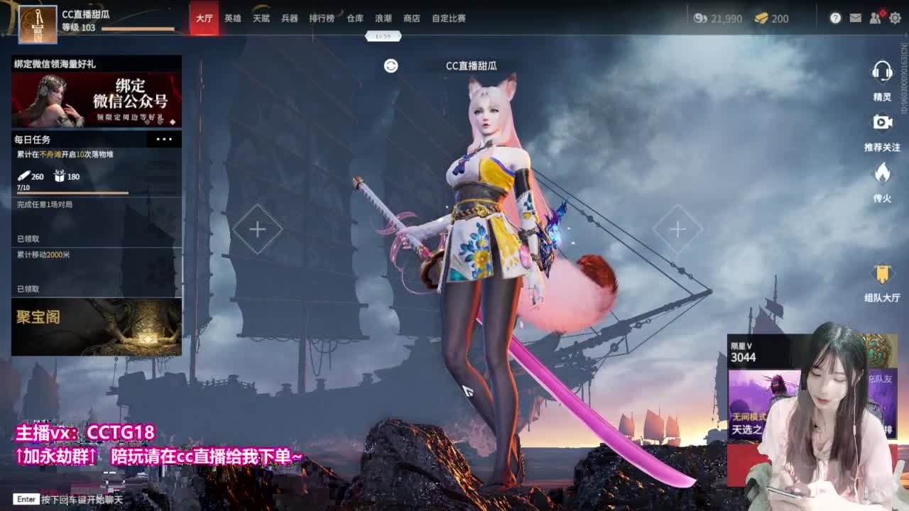国服第一金堆杀手 第2段
