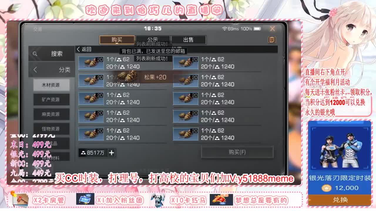 送月卡换末日赛博哦 第2段