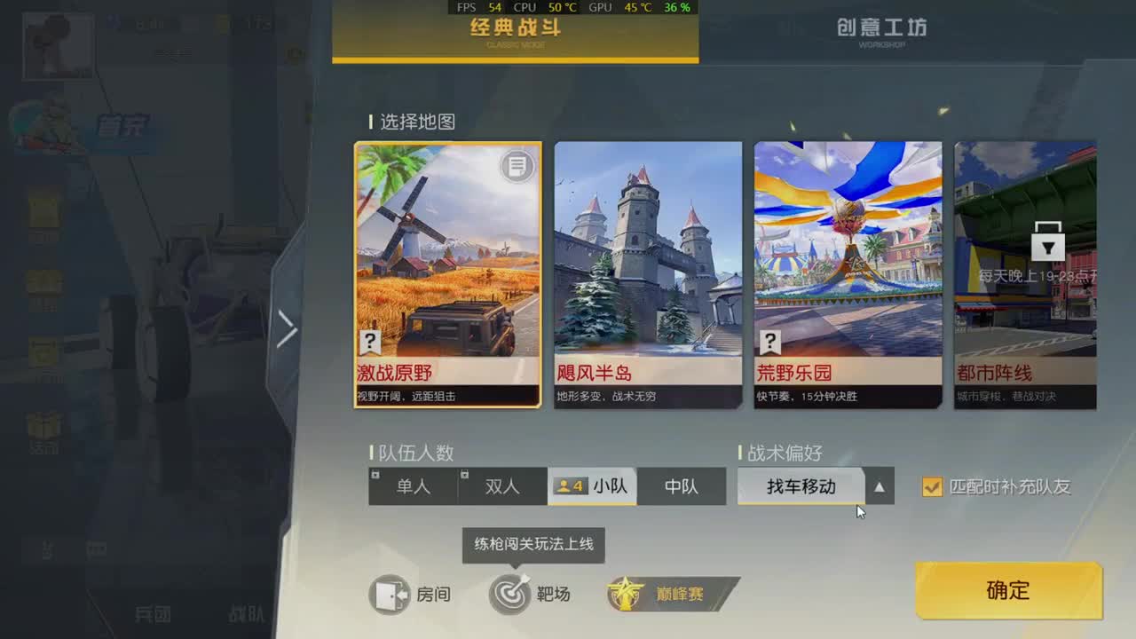 温柔且迷人 第1段