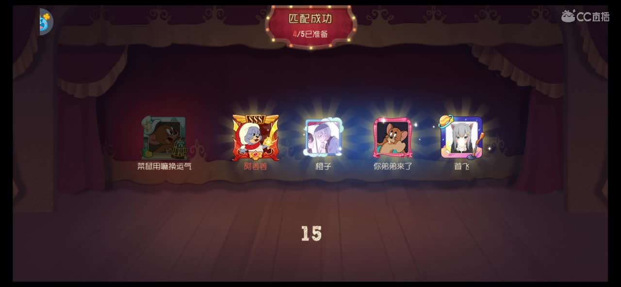 战队赛啦