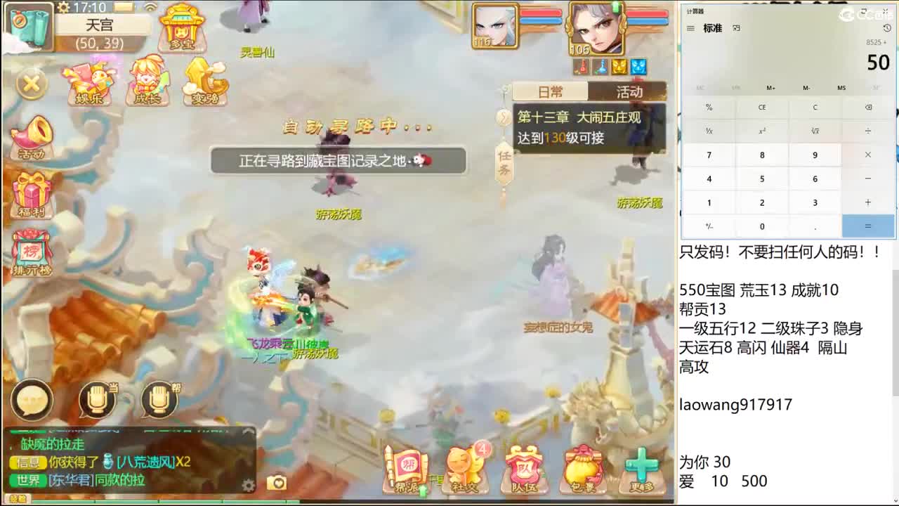 龙战翱翔局！ 第2段