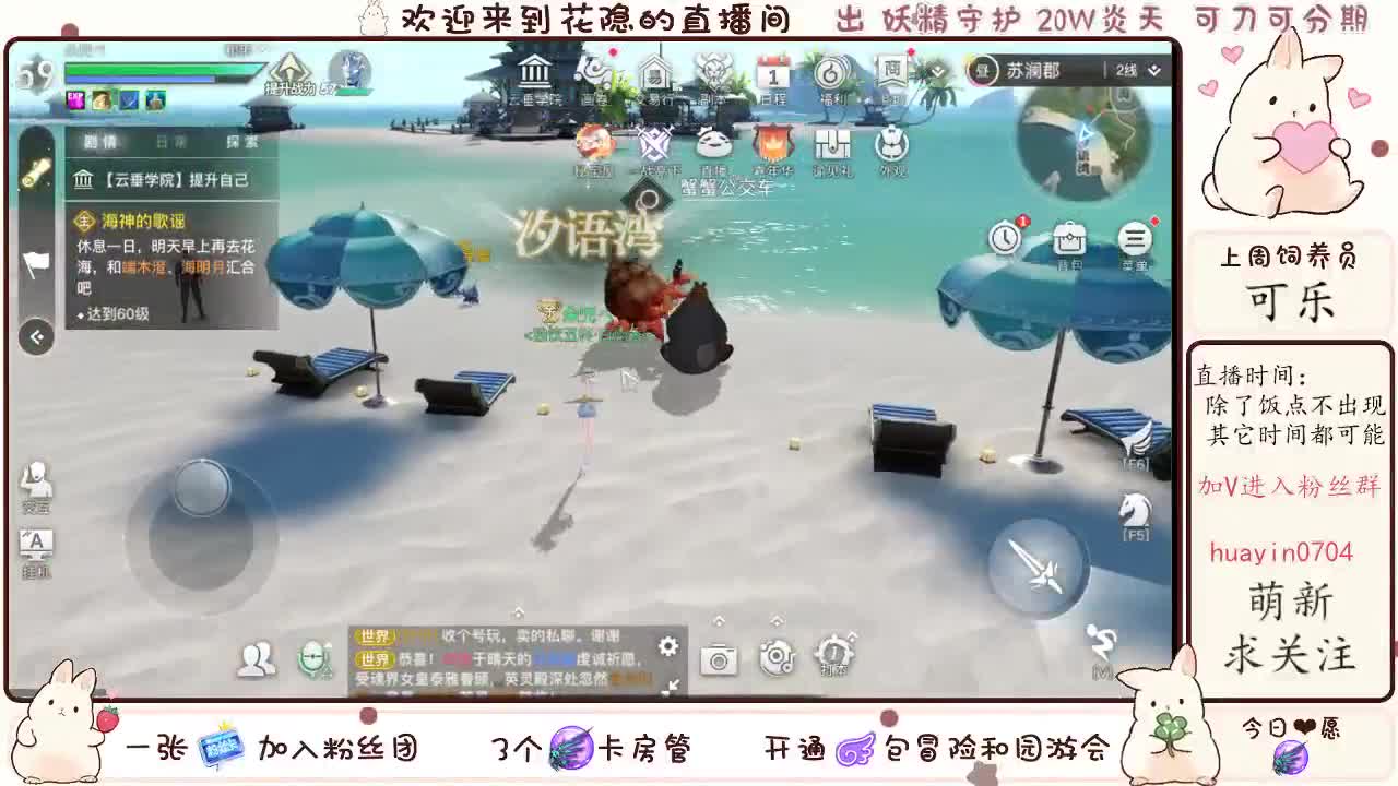 【声控唠嗑】代肝冒险园游会接托管 第2段