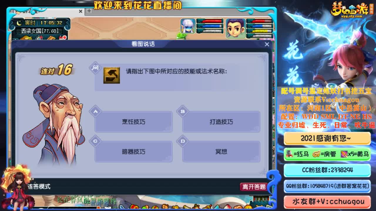 天元难度+日常：中岳招个物理 第3段