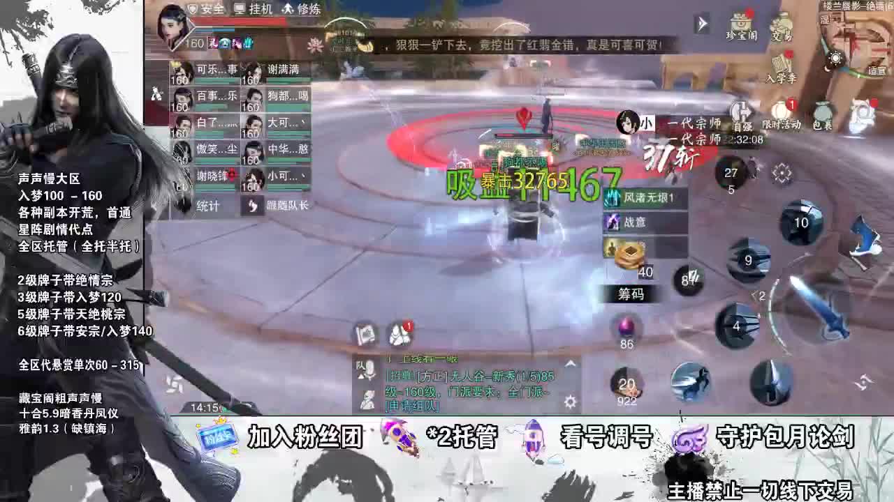 副本爱好者 第1段