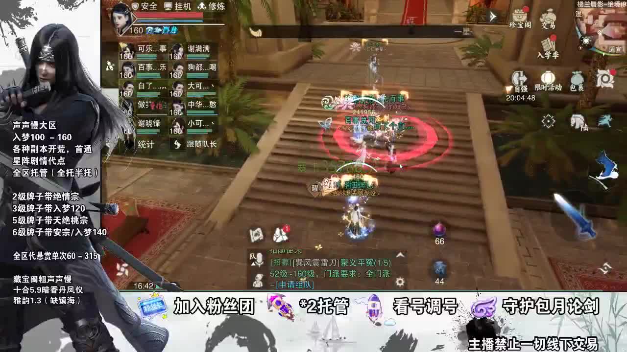 副本爱好者 第2段