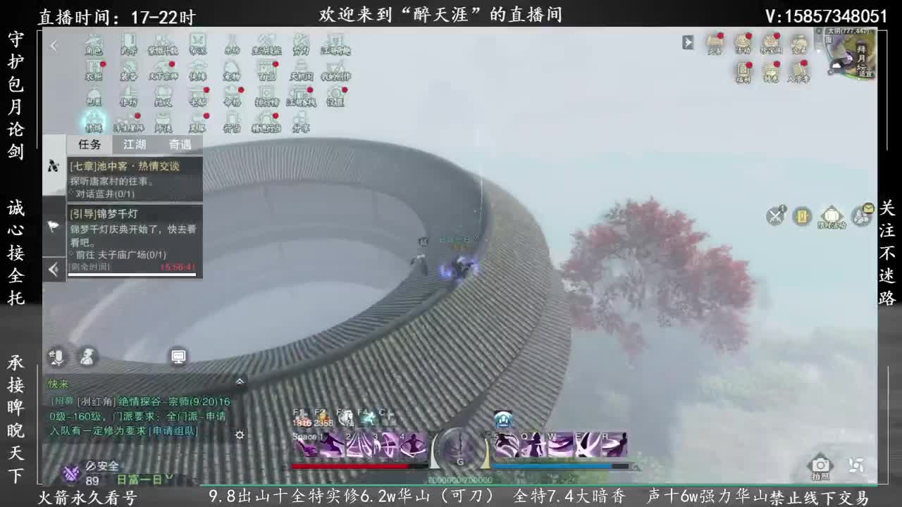 论剑主播 第1段