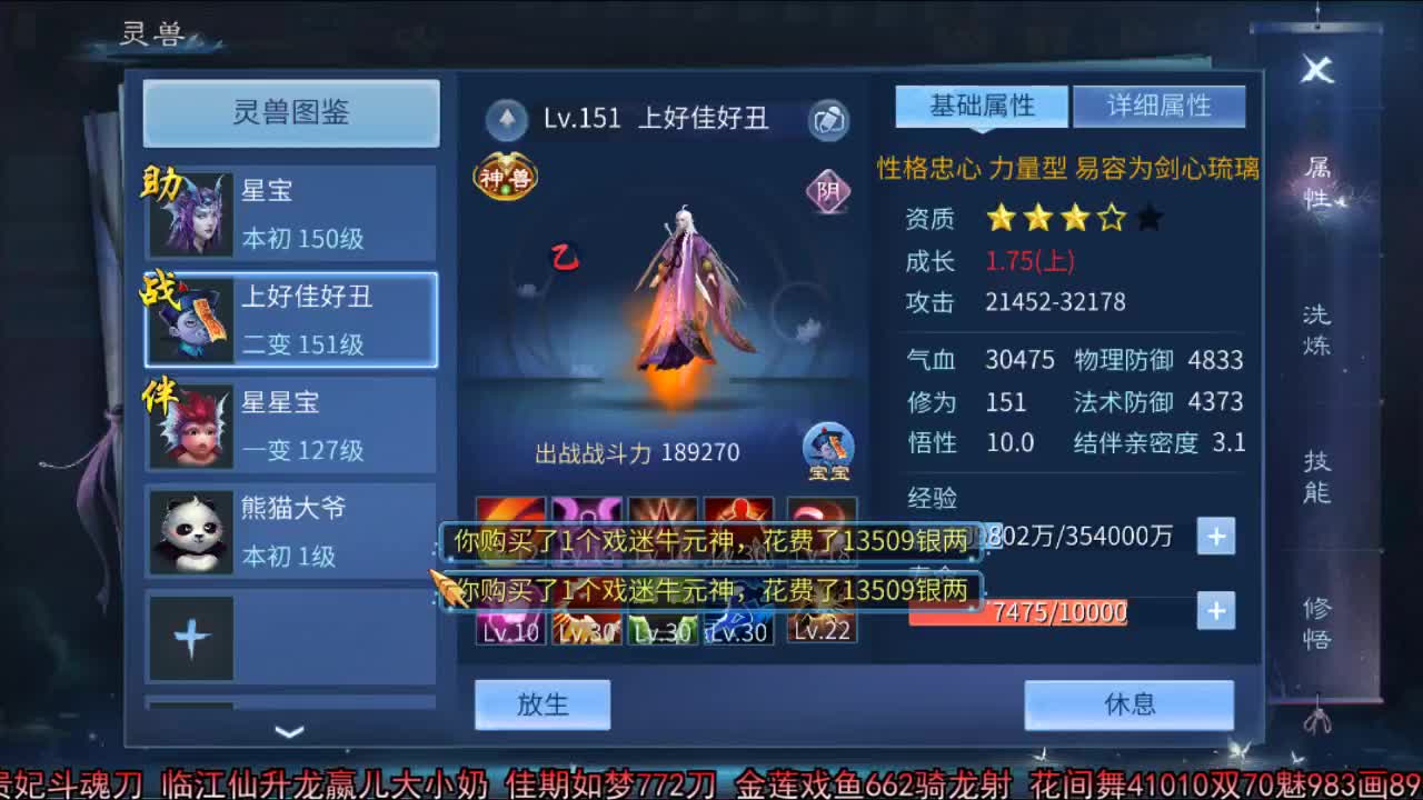 家园投票帝都甜心儿 第2段