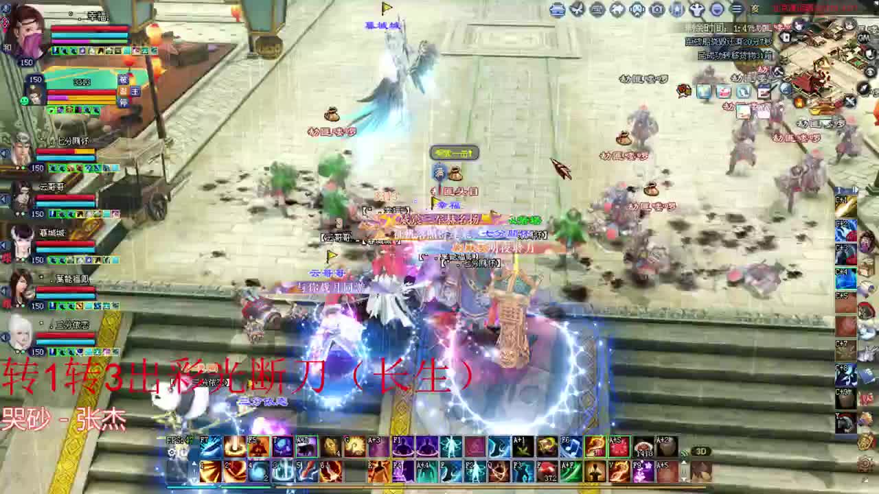 射手 刀客 关宁 擂台 第2段