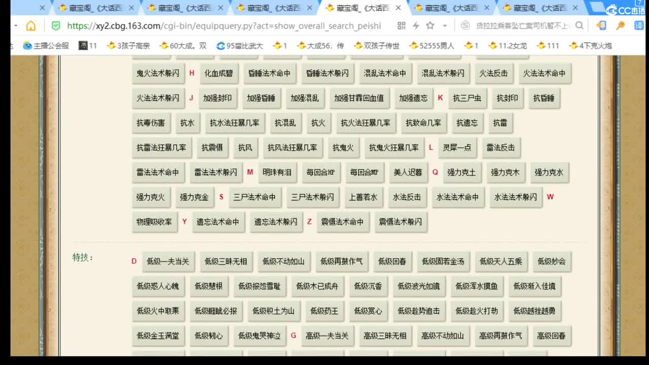 估价准配装专业的主播 第2段