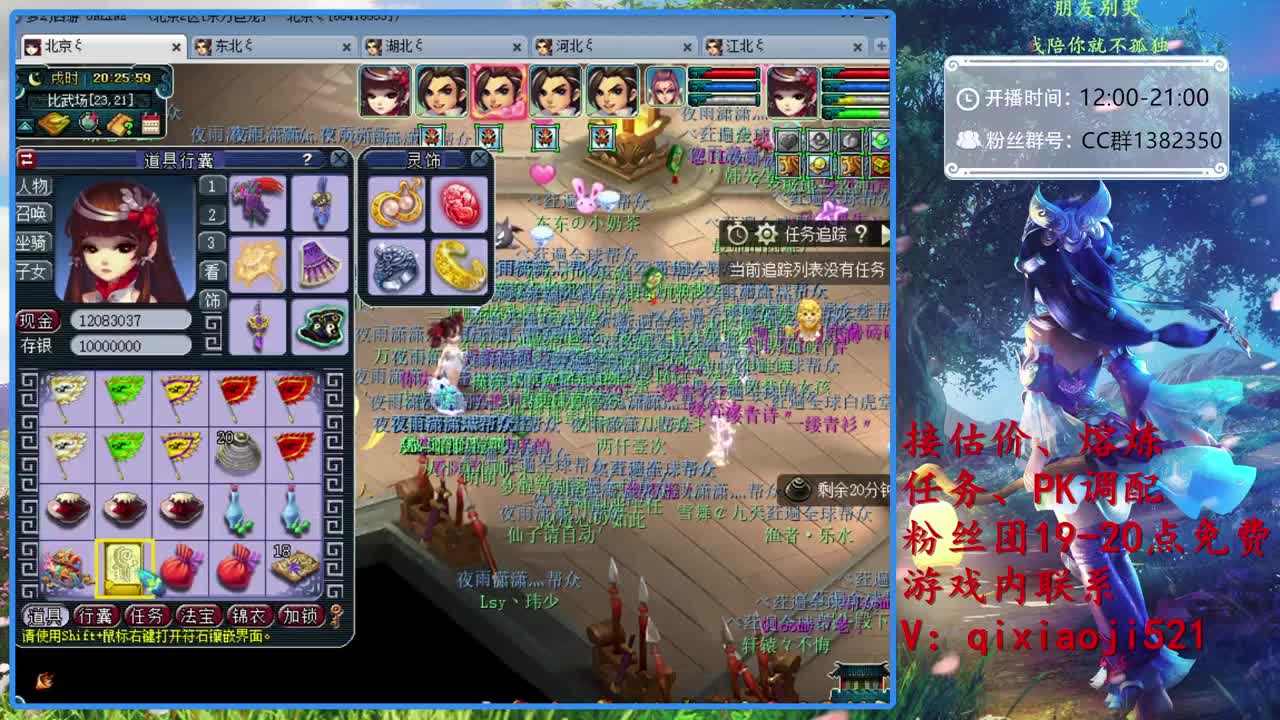 估价熔炼，75效率日常