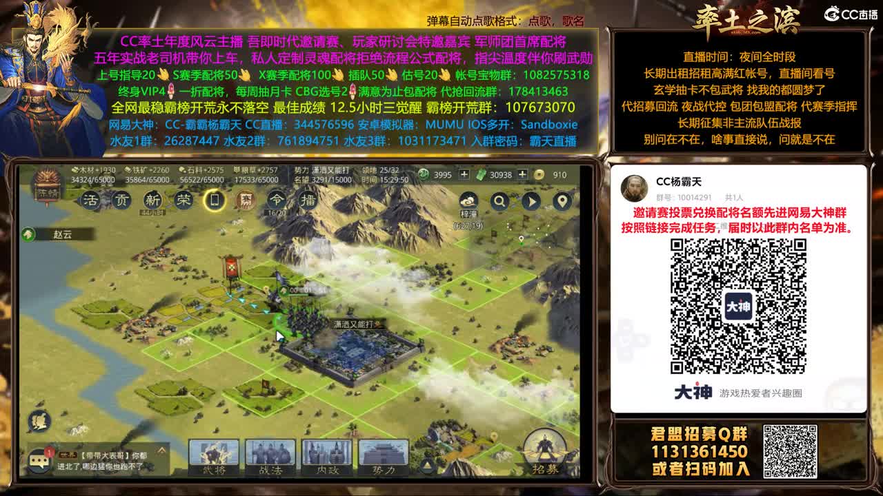 12点X1343南北开荒 第3段