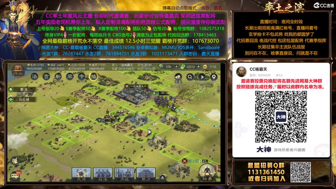 12点X1343南北开荒 第4段