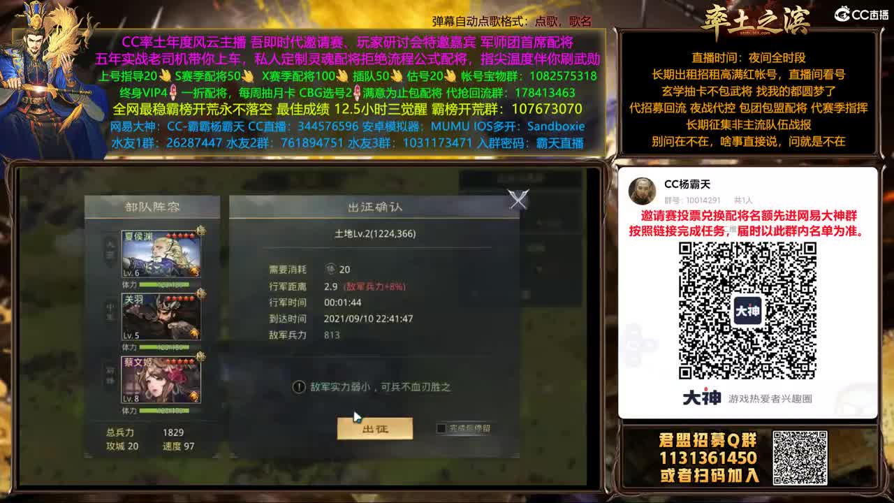 12点X1343南北开荒 第5段