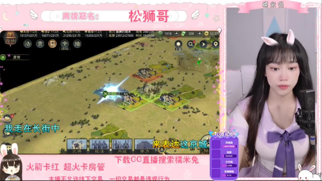 我说全村的希望