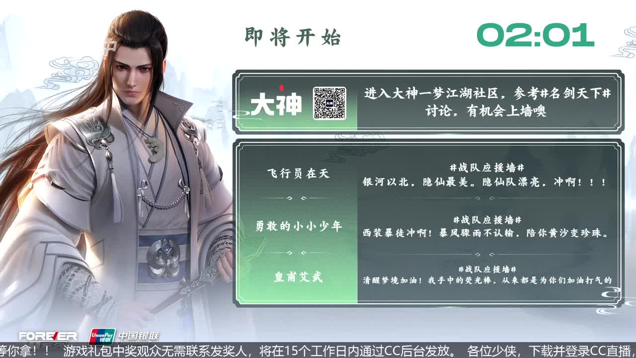 NeXT春季赛-《一梦江湖》 第55段