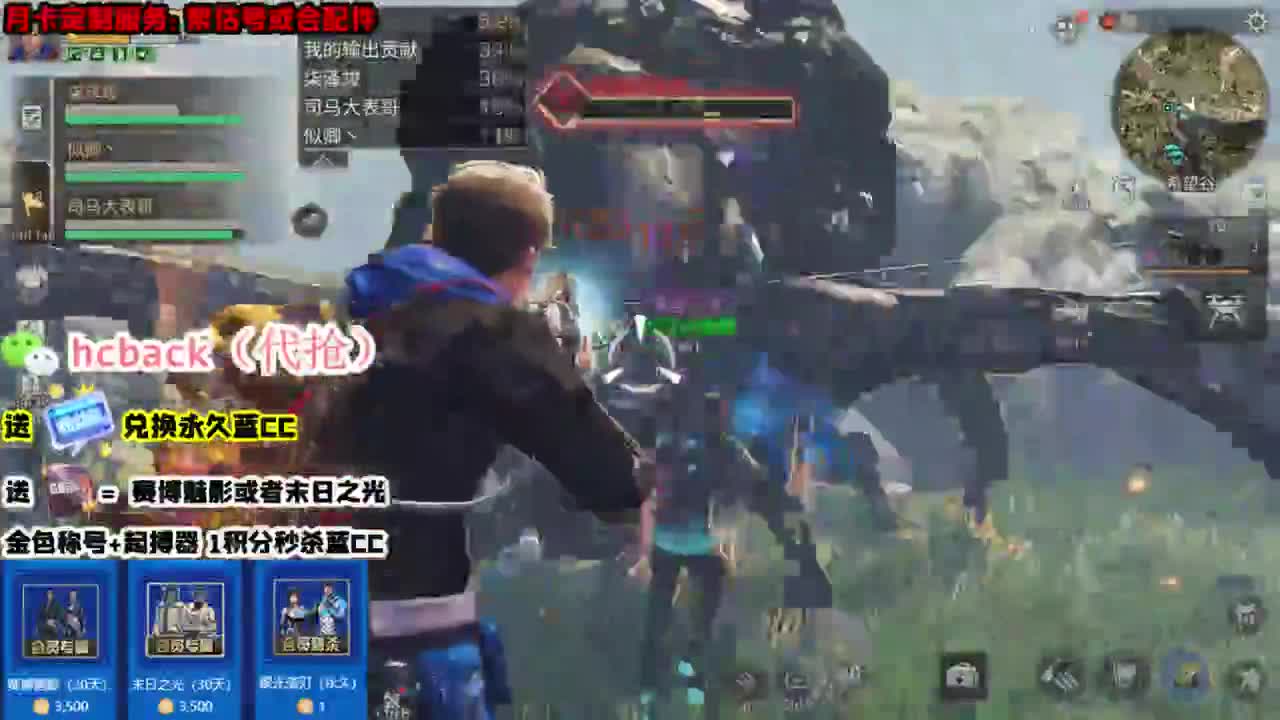 30兑换CC时装 第1段