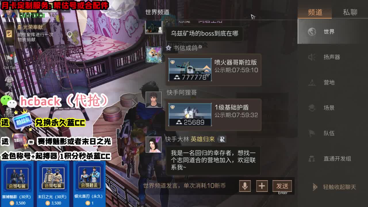 30兑换CC时装 第2段