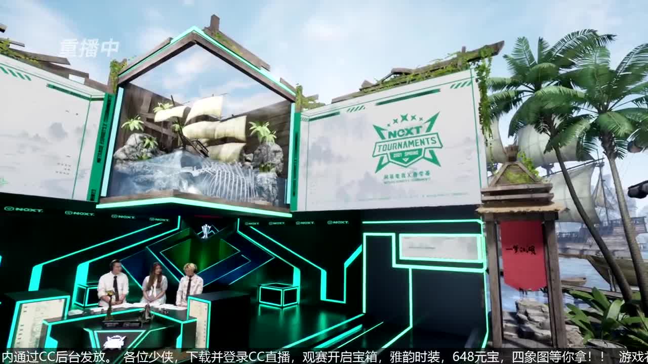 NeXT春季赛-《一梦江湖》 第61段