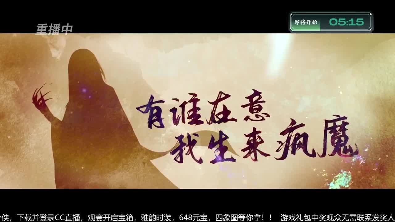 NeXT春季赛-《一梦江湖》 第63段