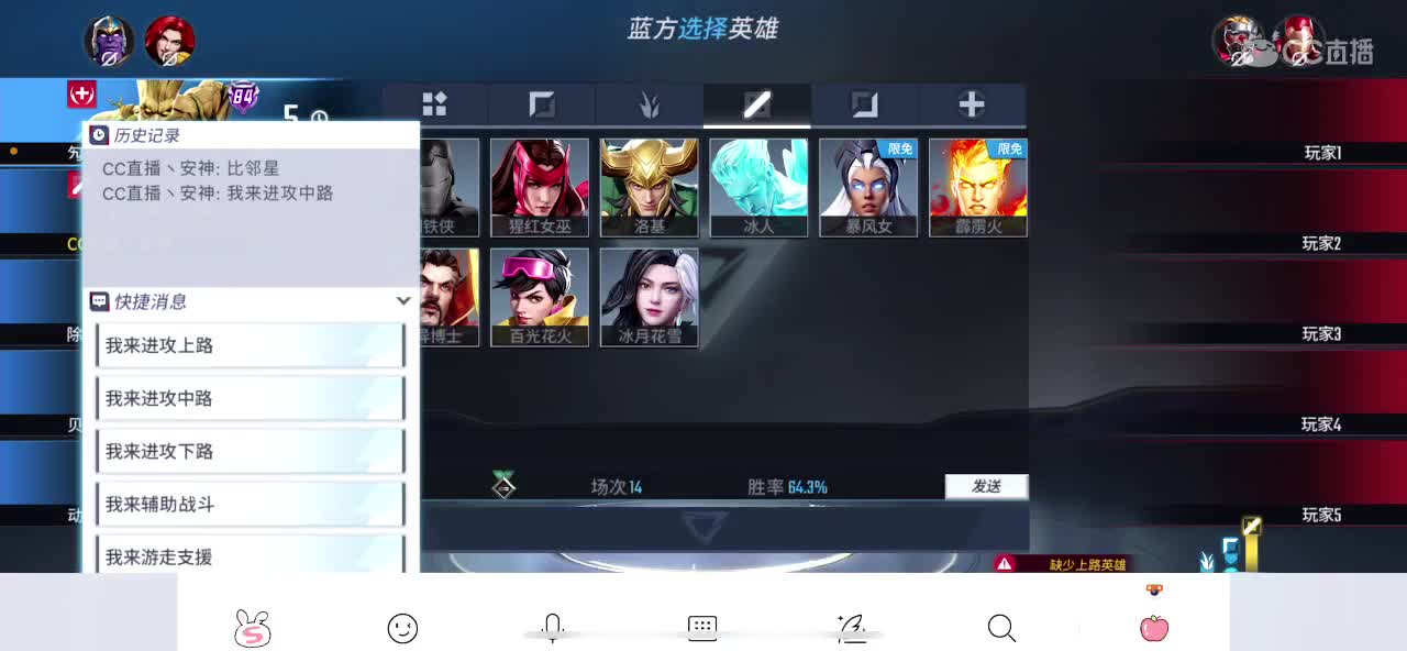 新英雄白皇后冲冲冲 第2段