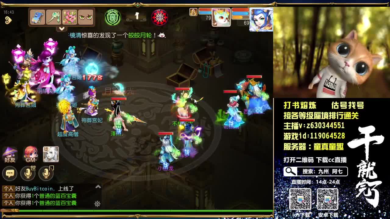 接各等级蜃境通关排行 第1段