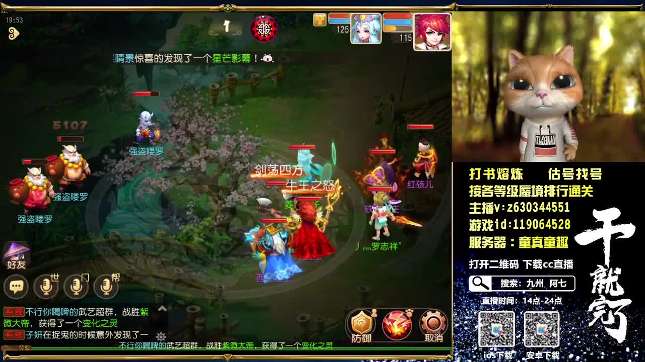 接各等级蜃境通关排行 第2段
