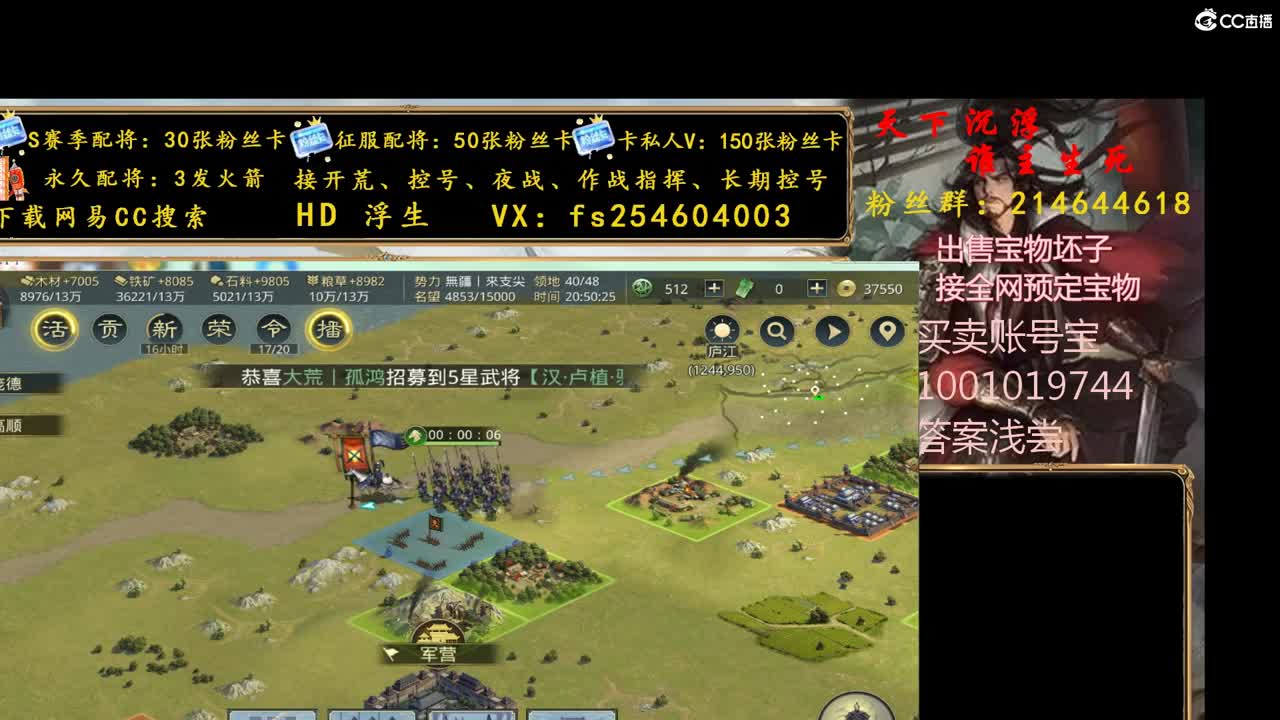 开荒冲榜，修车配将