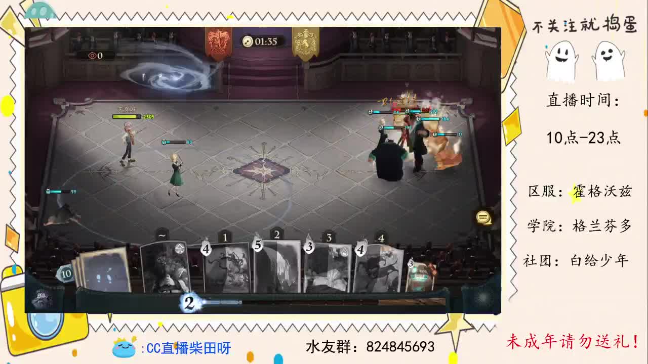 公测冲2v2榜！ 第2段