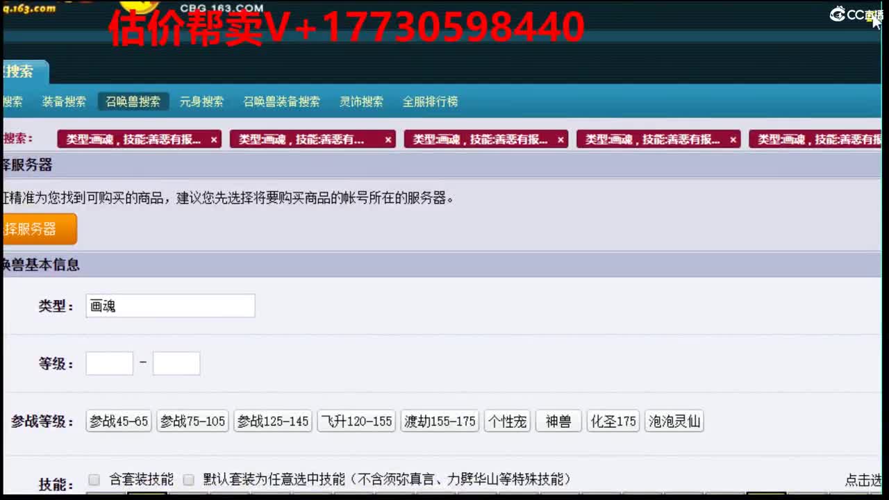 估价-效率帮卖-第一群帮卖 第1段