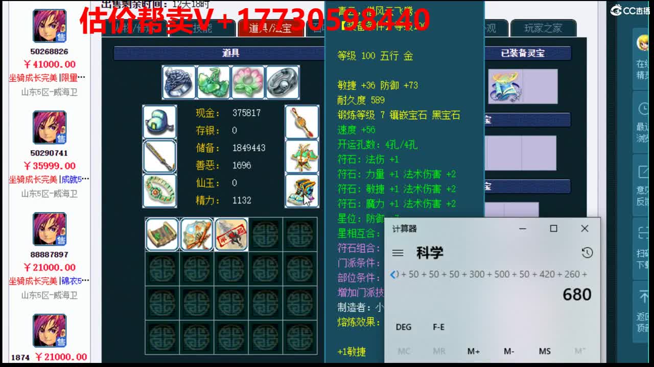 估价-效率帮卖-第一群帮卖 第2段