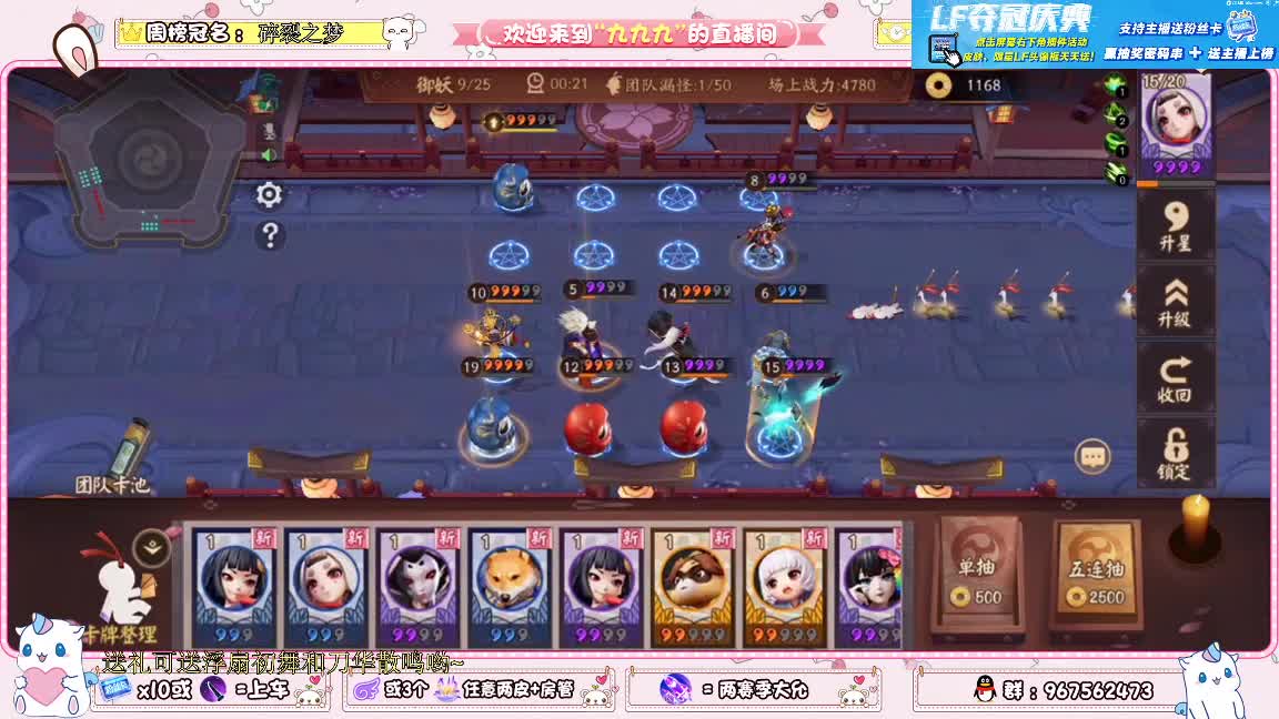 塔防 第1段
