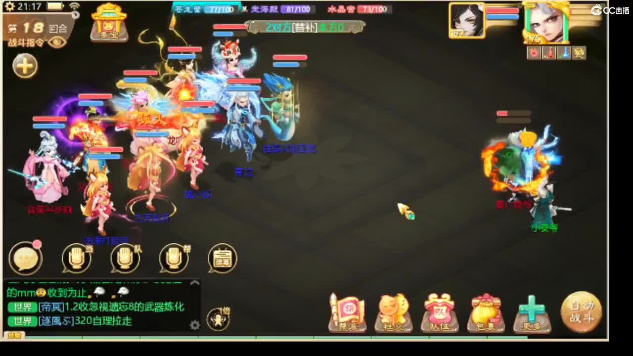 龙战1打15 第2段
