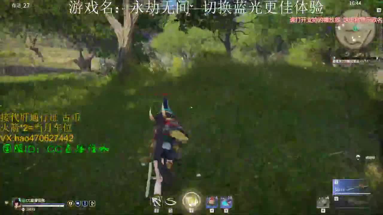 接修行 通行证